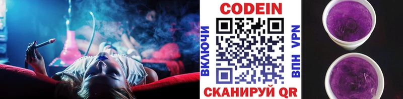 ссылка на мегу зеркало  Пикалёво  Кодеиновый сироп Lean Purple Drank  цена  