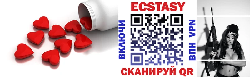 Экстази 280мг  Пикалёво 
