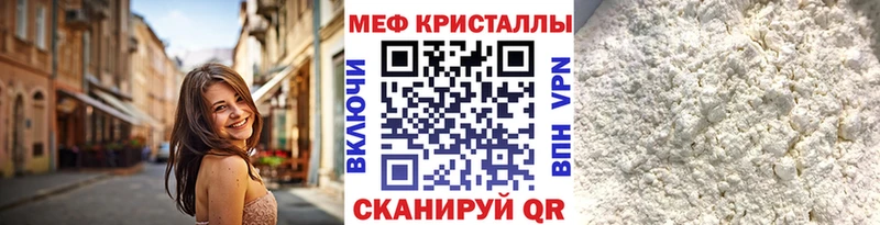 МЕФ мяу мяу  Пикалёво 